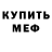 ГЕРОИН гречка Scott Brito