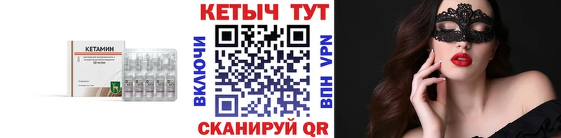 Кетамин ketamine Кувандык