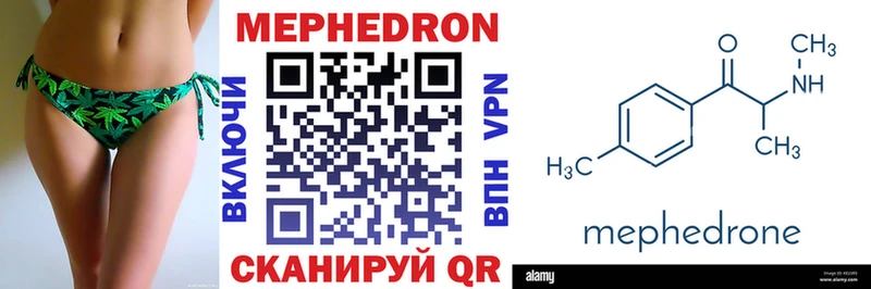 МЕФ mephedrone  Купить где  Кувандык 