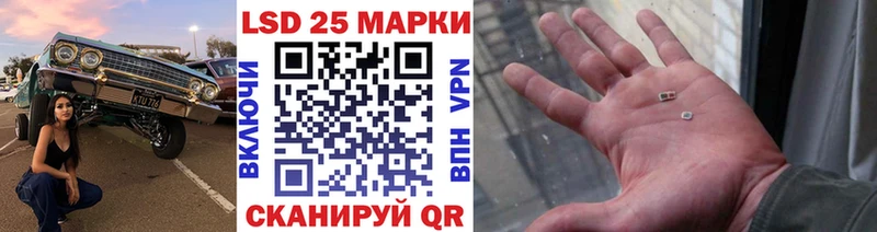 Наркотические марки 1,8мг Купить закладки Кувандык